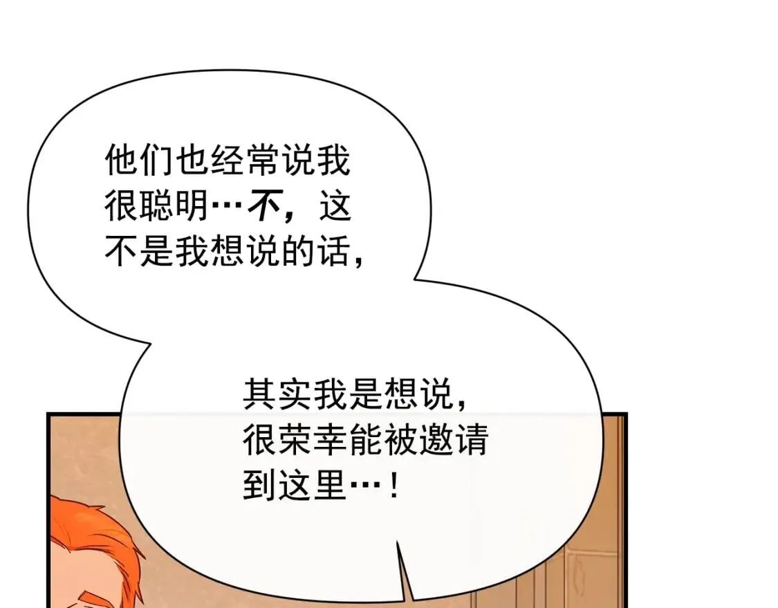 第87话 吃醋了 第127页