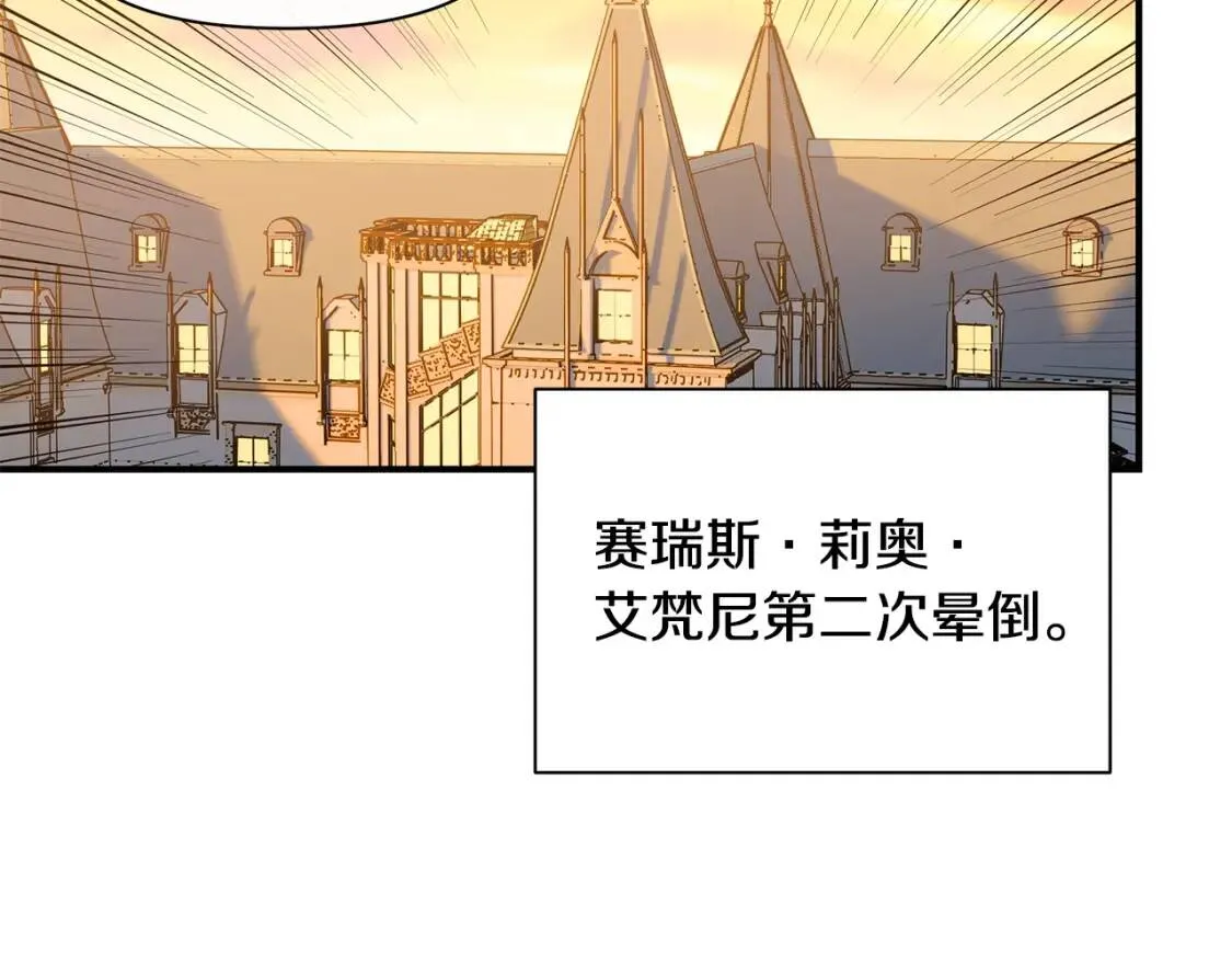 第87话 吃醋了 第135页