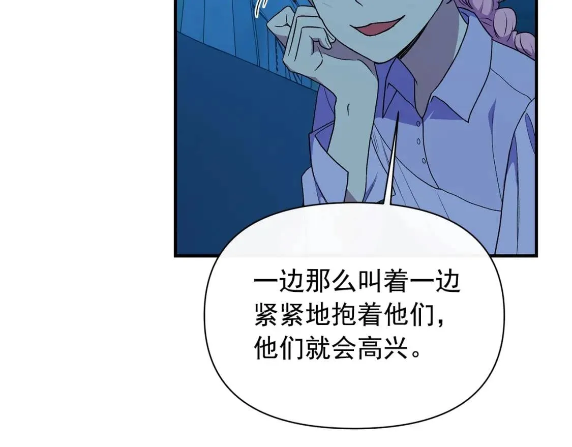 第87话 吃醋了 第147页