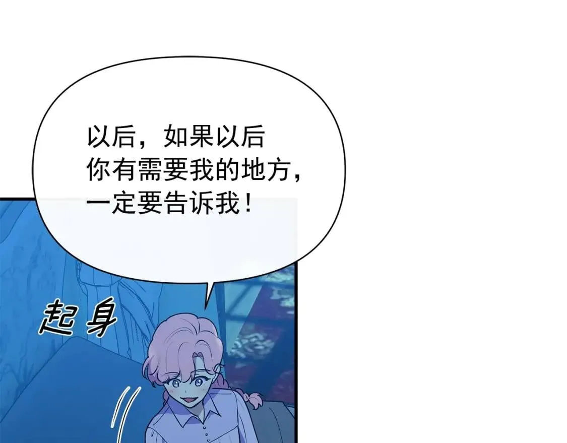 第87话 吃醋了 第157页