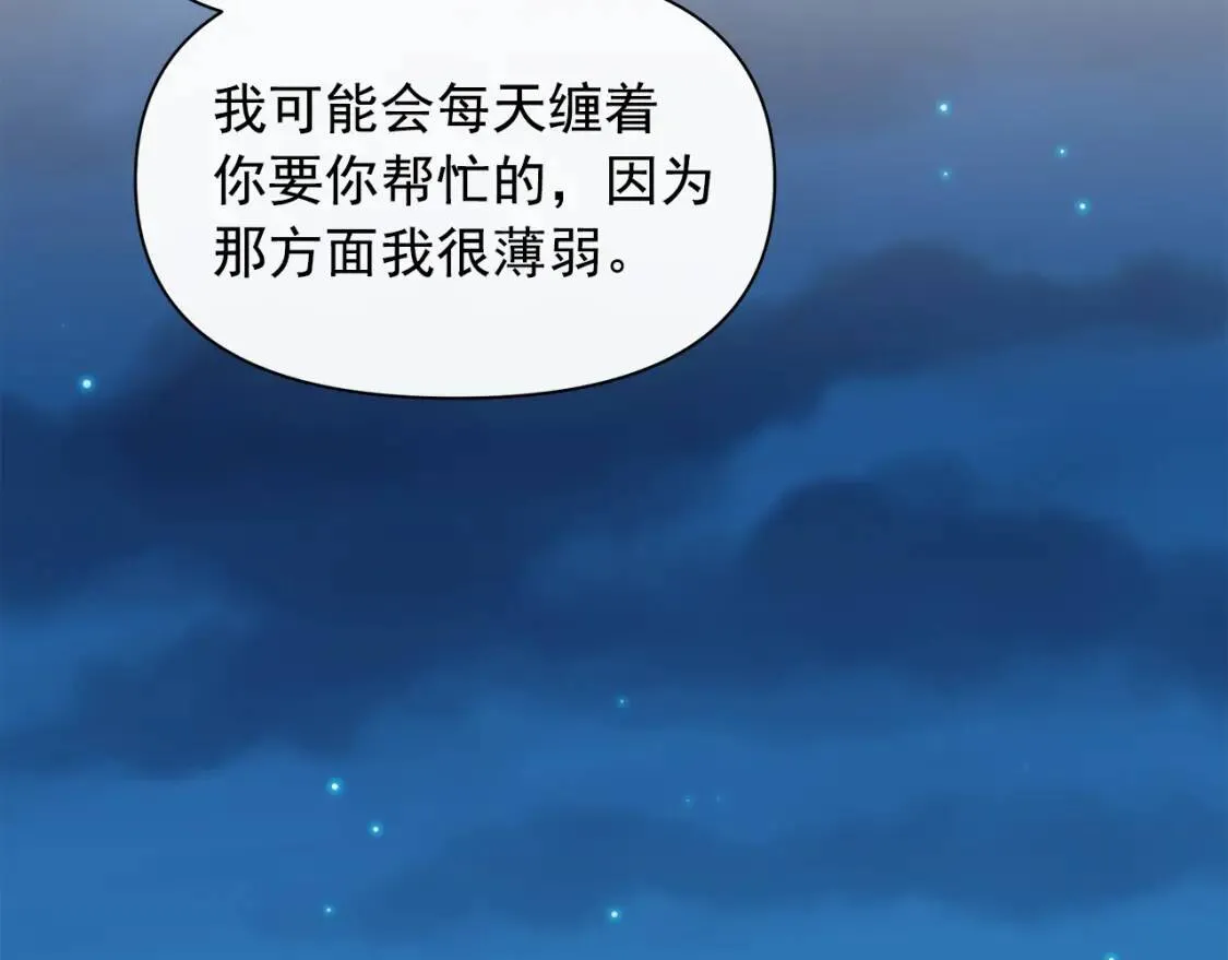 第87话 吃醋了 第162页