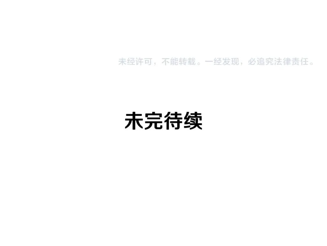 第87话 吃醋了 第164页