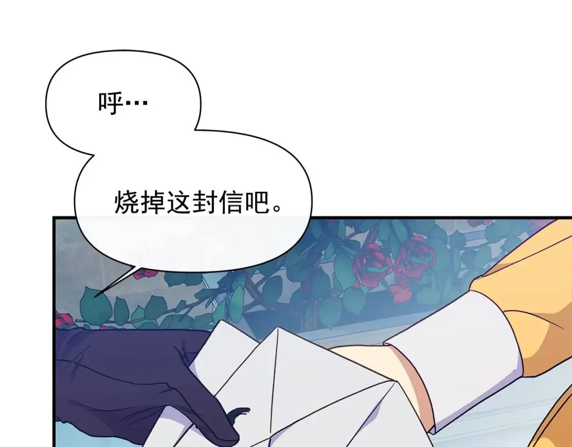 第86话 活着进来 第1页