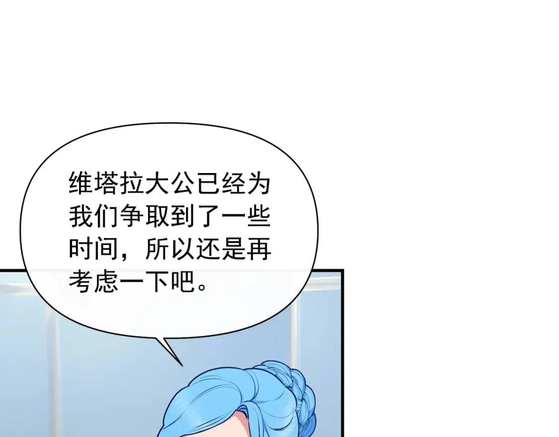 第86话 活着进来 第3页