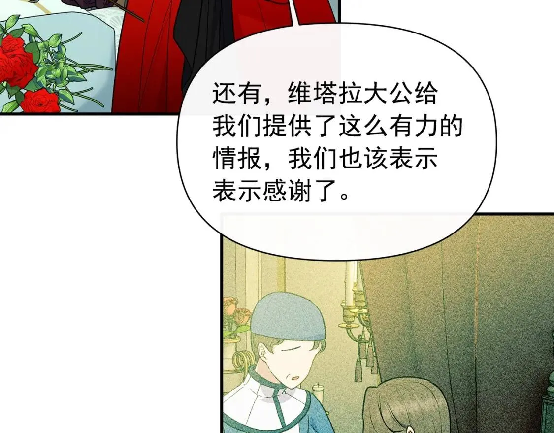 第86话 活着进来 第5页