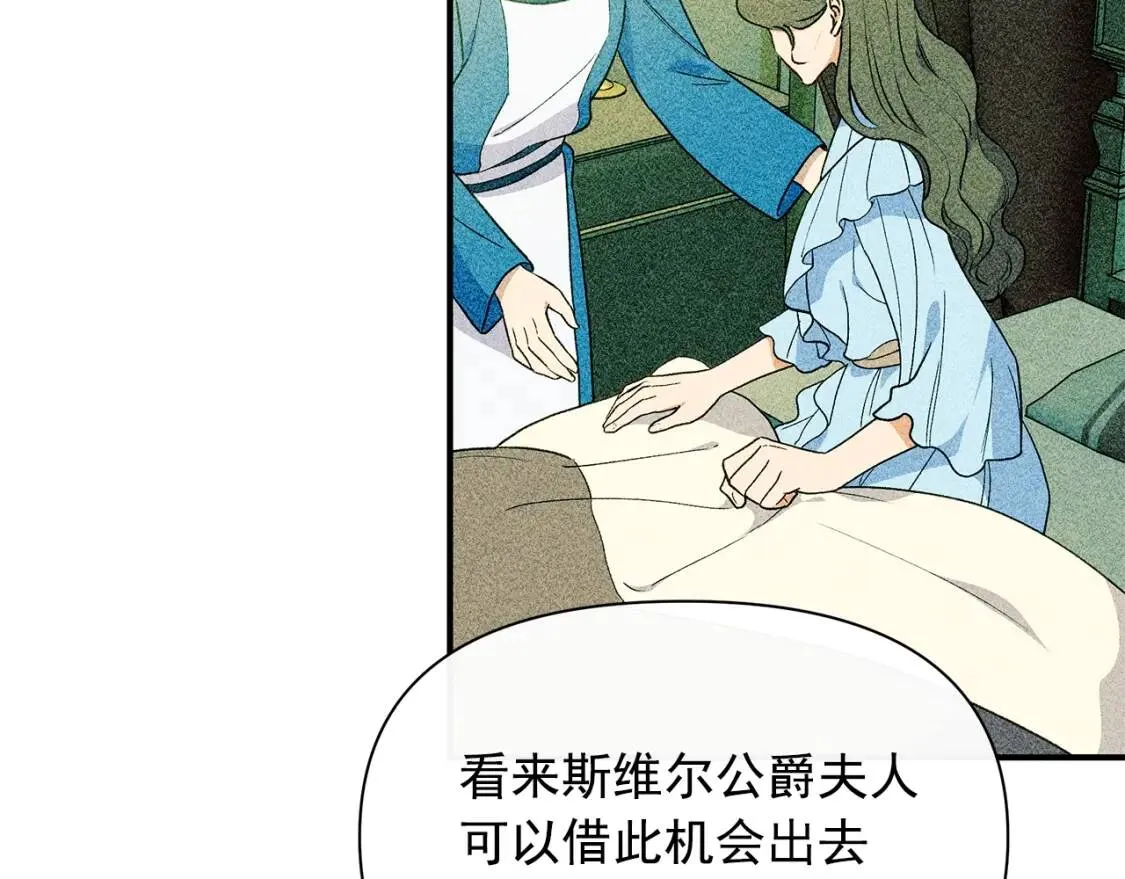 第86话 活着进来 第6页