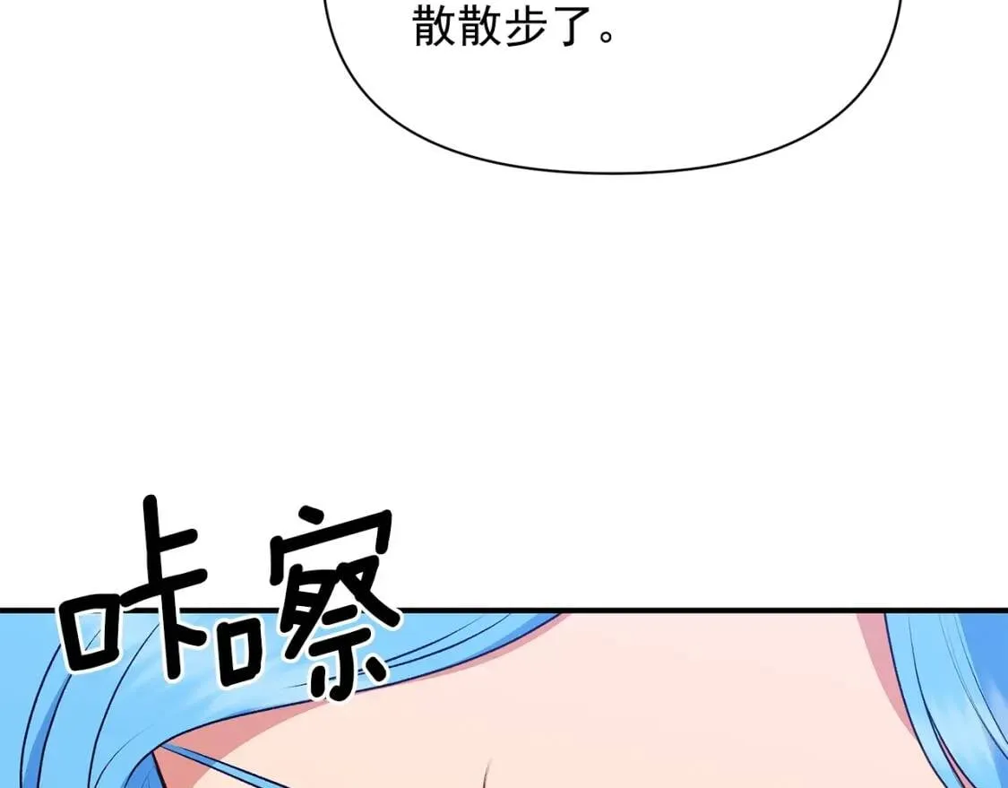 第86话 活着进来 第7页
