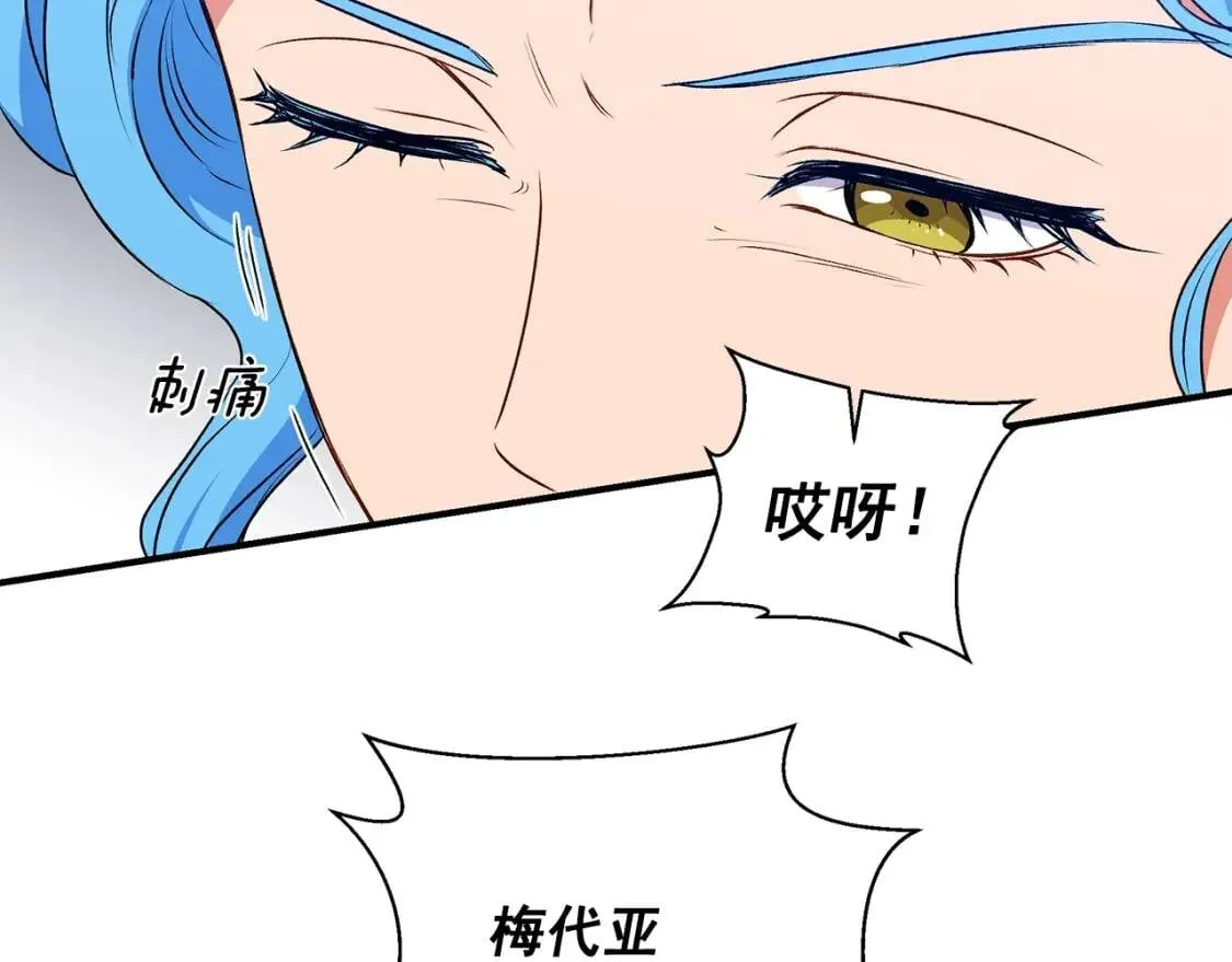 第86话 活着进来 第8页