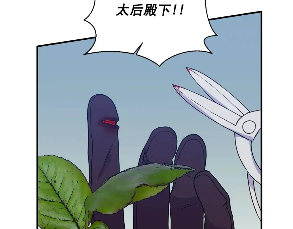 第86话 活着进来 第9页