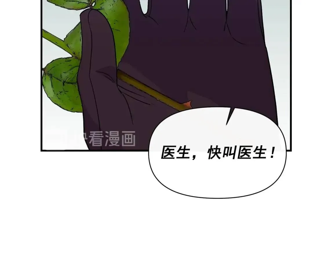 第86话 活着进来 第10页
