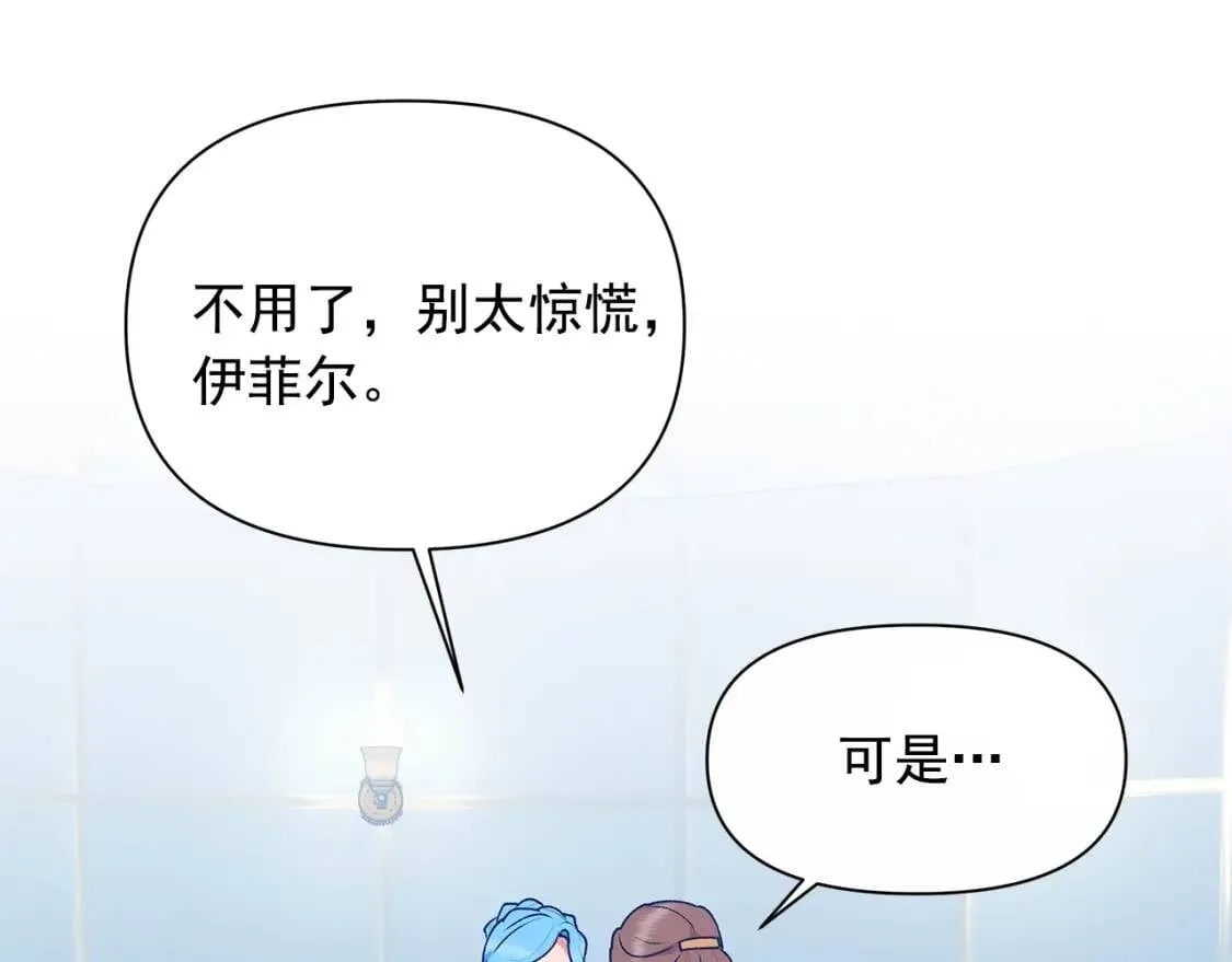 第86话 活着进来 第11页