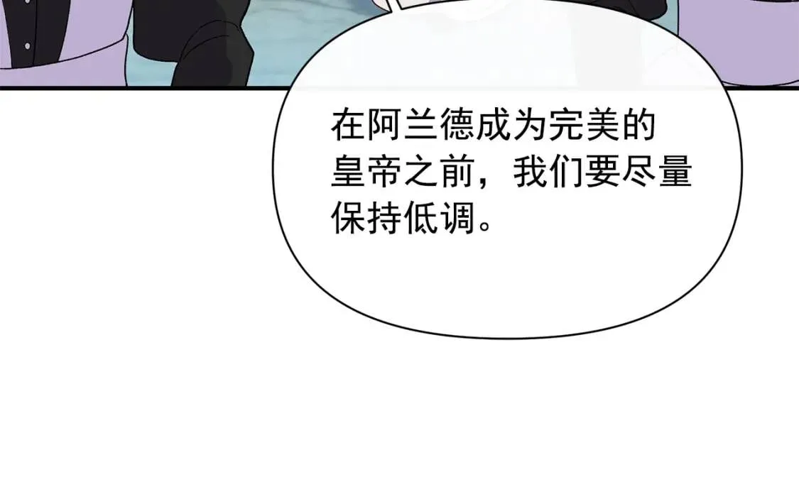 第86话 活着进来 第13页