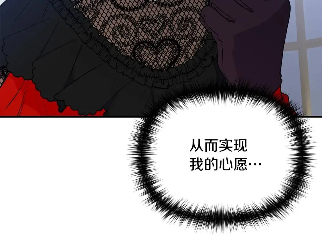 第86话 活着进来 第16页
