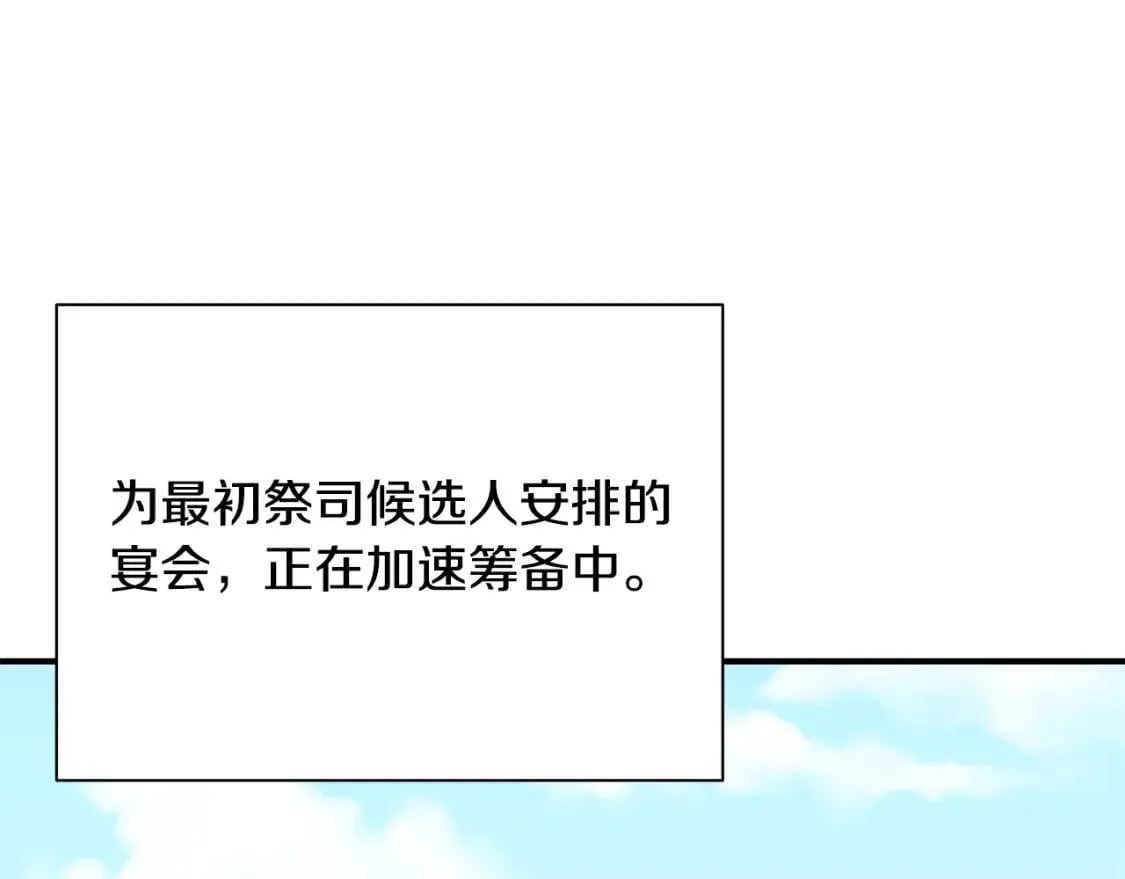 第86话 活着进来 第21页
