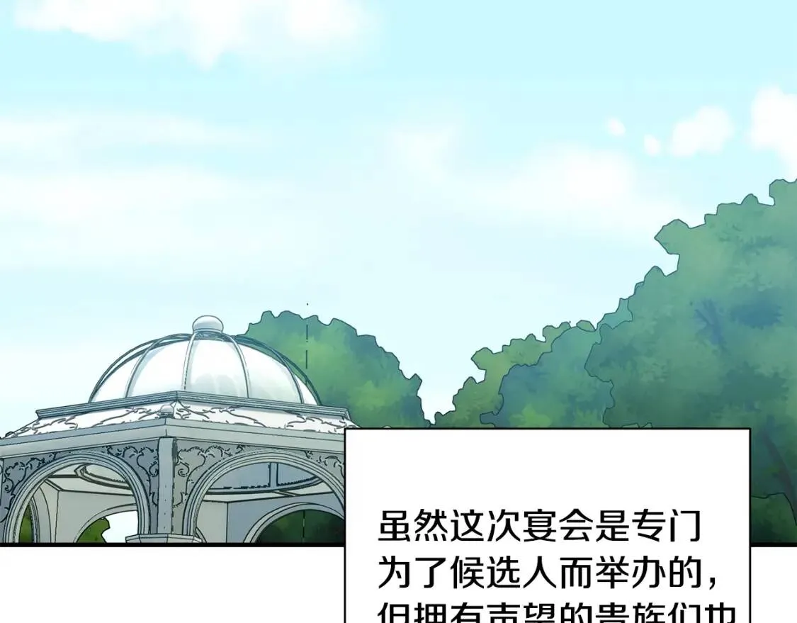 第86话 活着进来 第22页