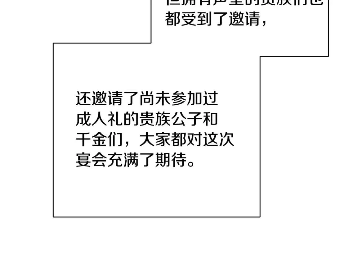 第86话 活着进来 第23页