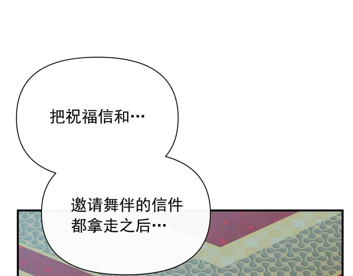第86话 活着进来 第24页