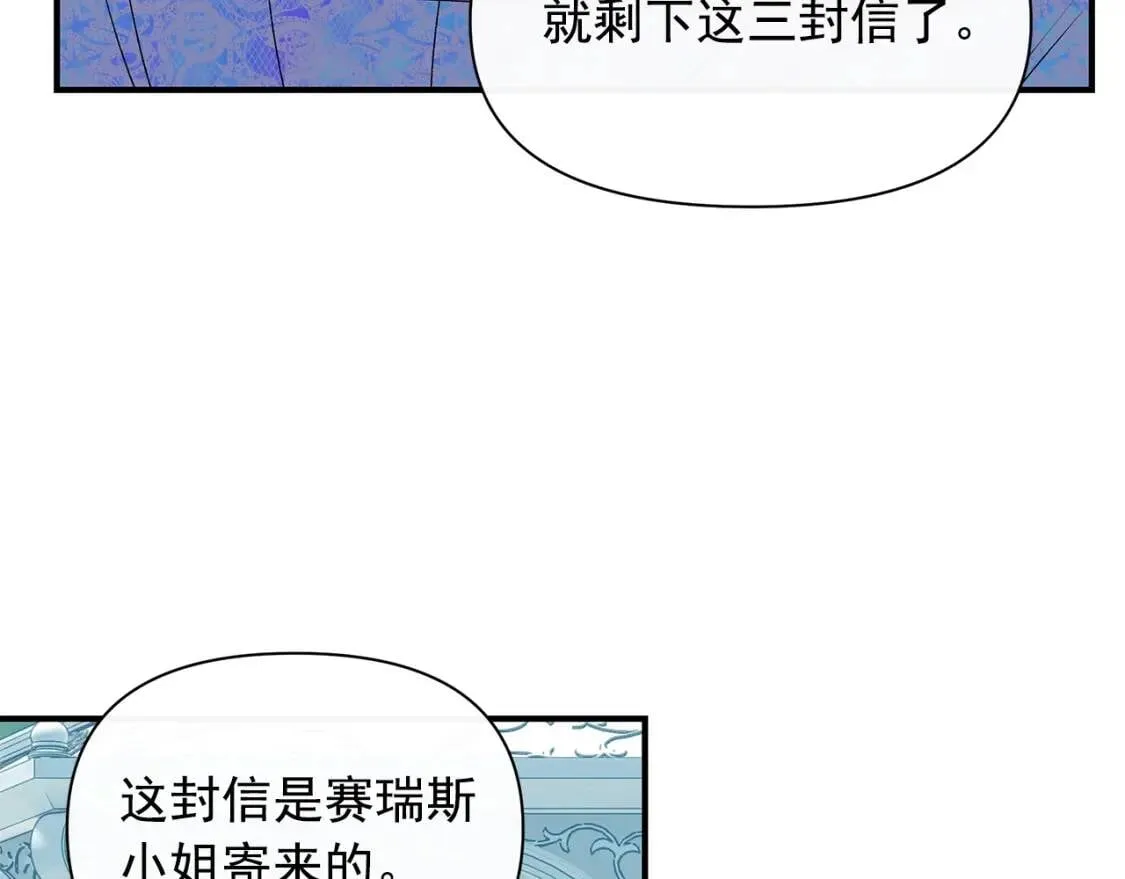 第86话 活着进来 第26页