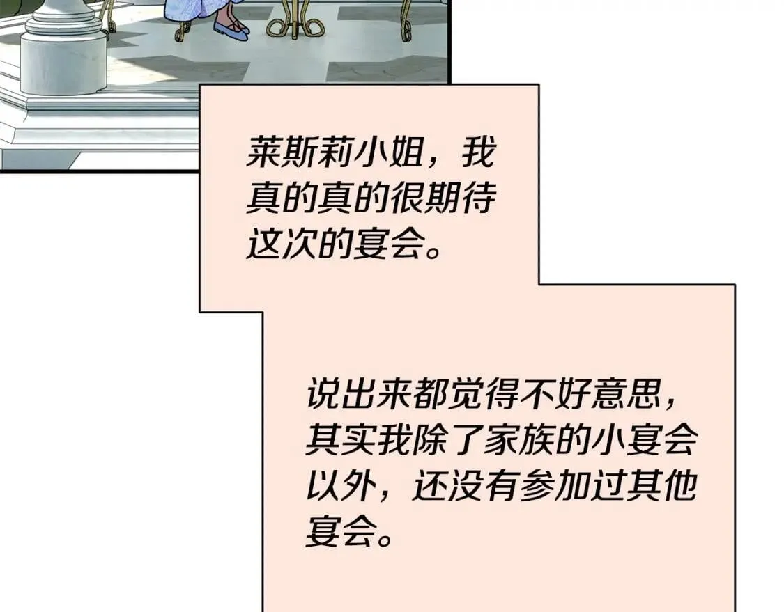 第86话 活着进来 第28页