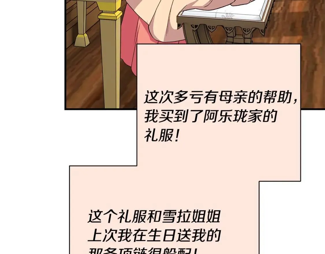 第86话 活着进来 第32页