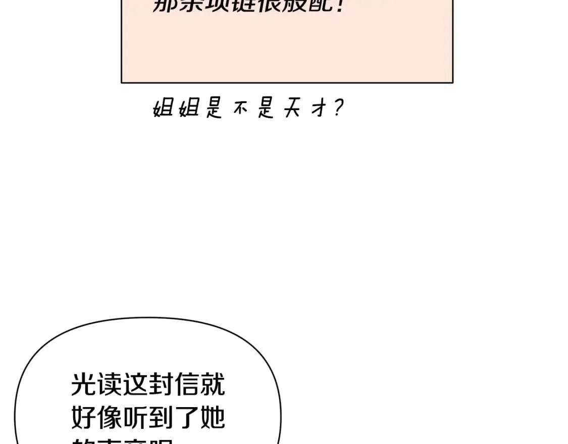 第86话 活着进来 第33页