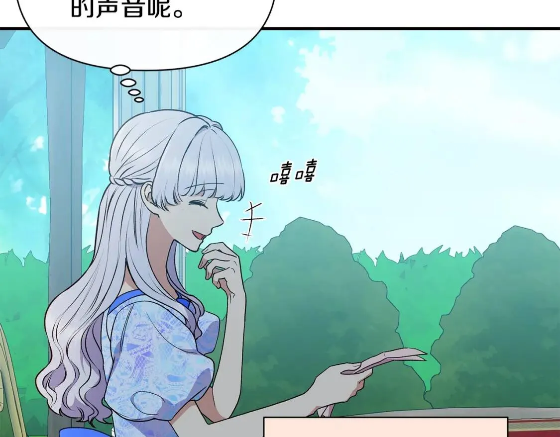 第86话 活着进来 第34页