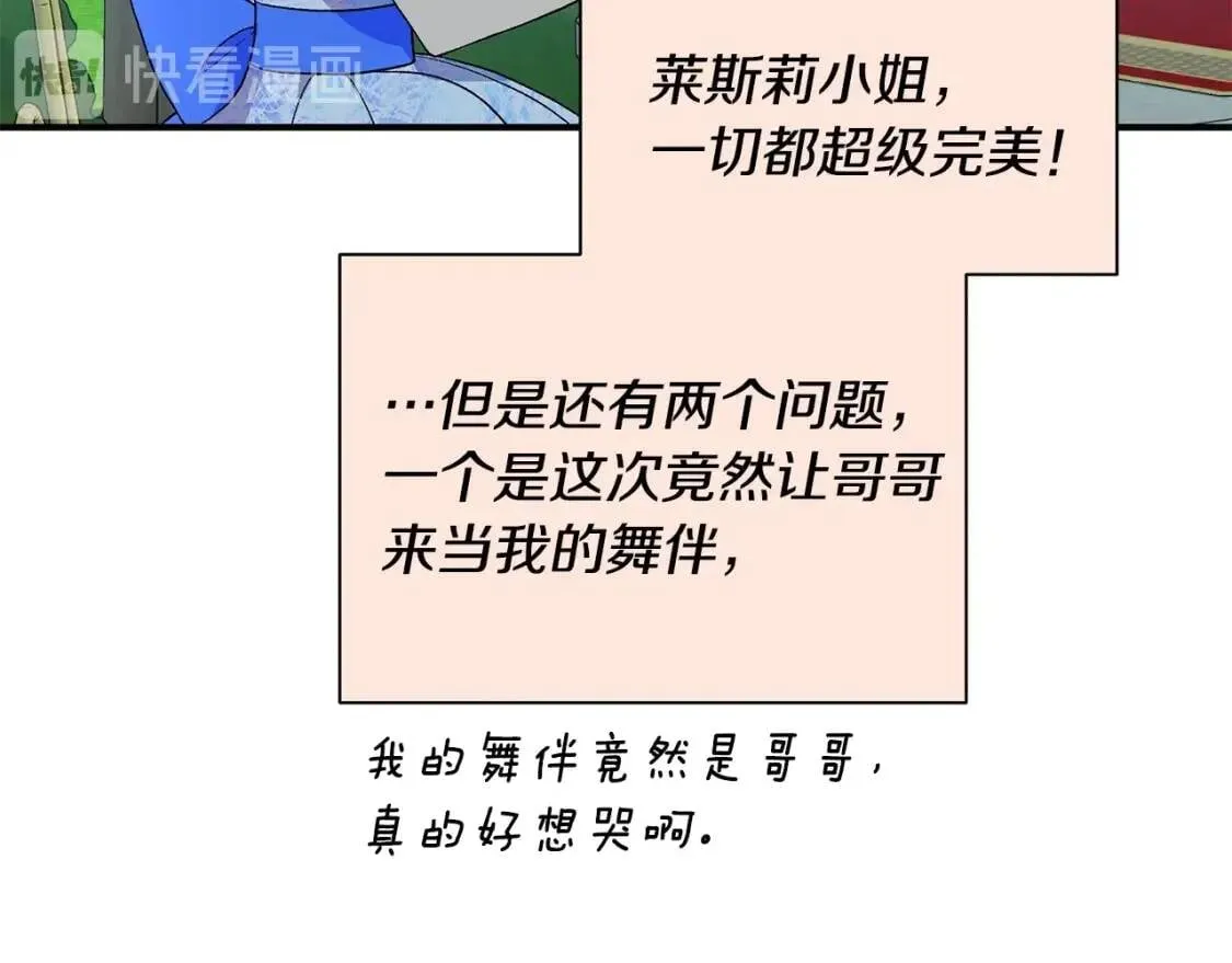 第86话 活着进来 第35页
