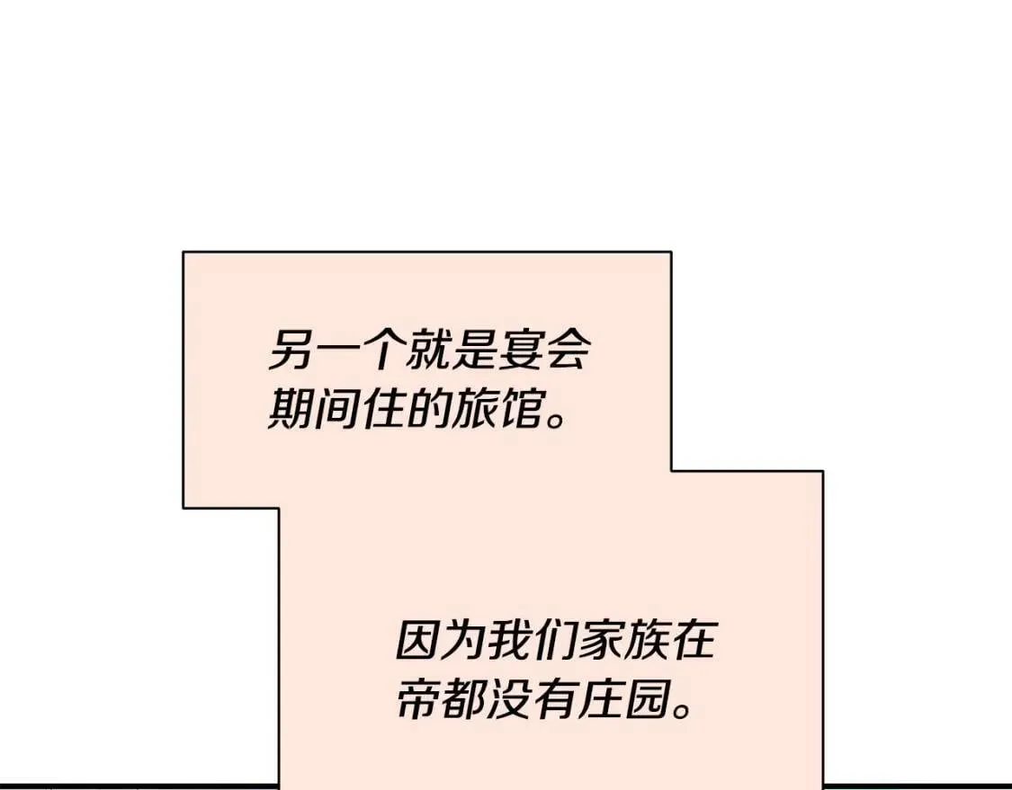 第86话 活着进来 第36页