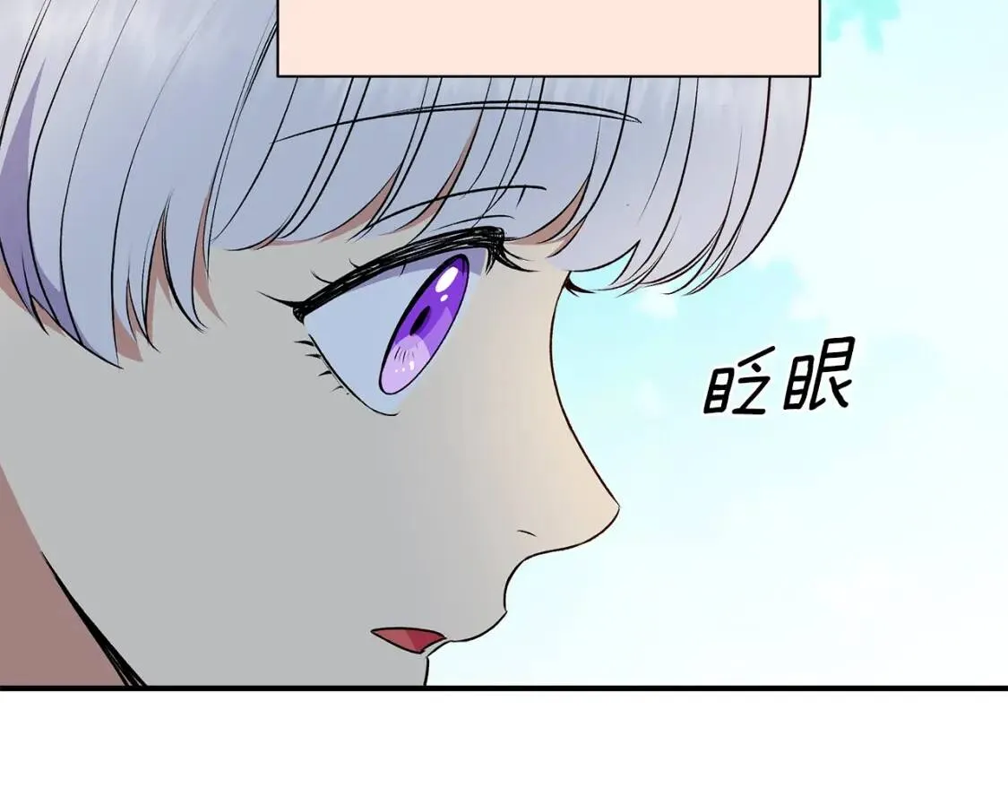第86话 活着进来 第37页