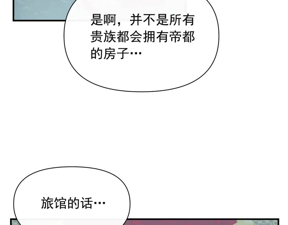 第86话 活着进来 第40页