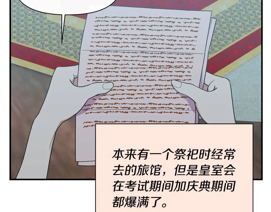 第86话 活着进来 第41页