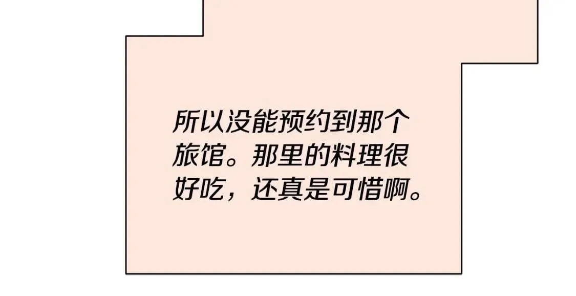 第86话 活着进来 第42页