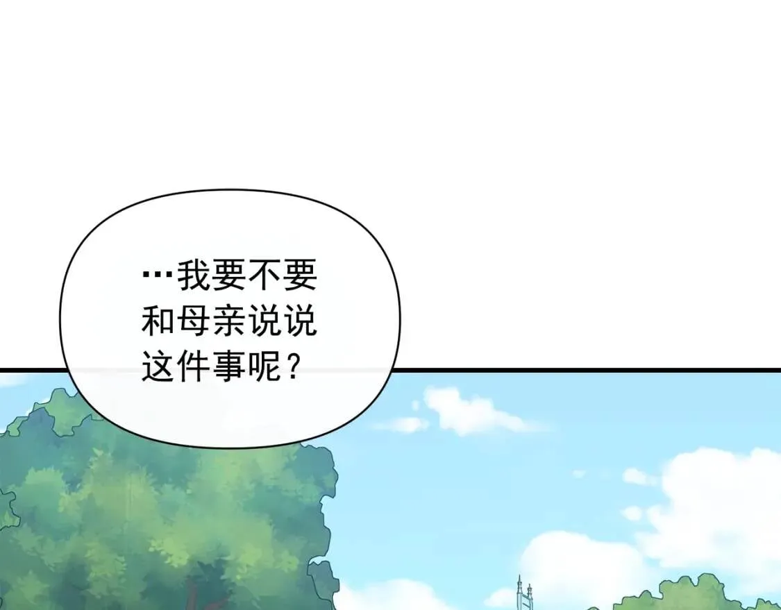 第86话 活着进来 第43页