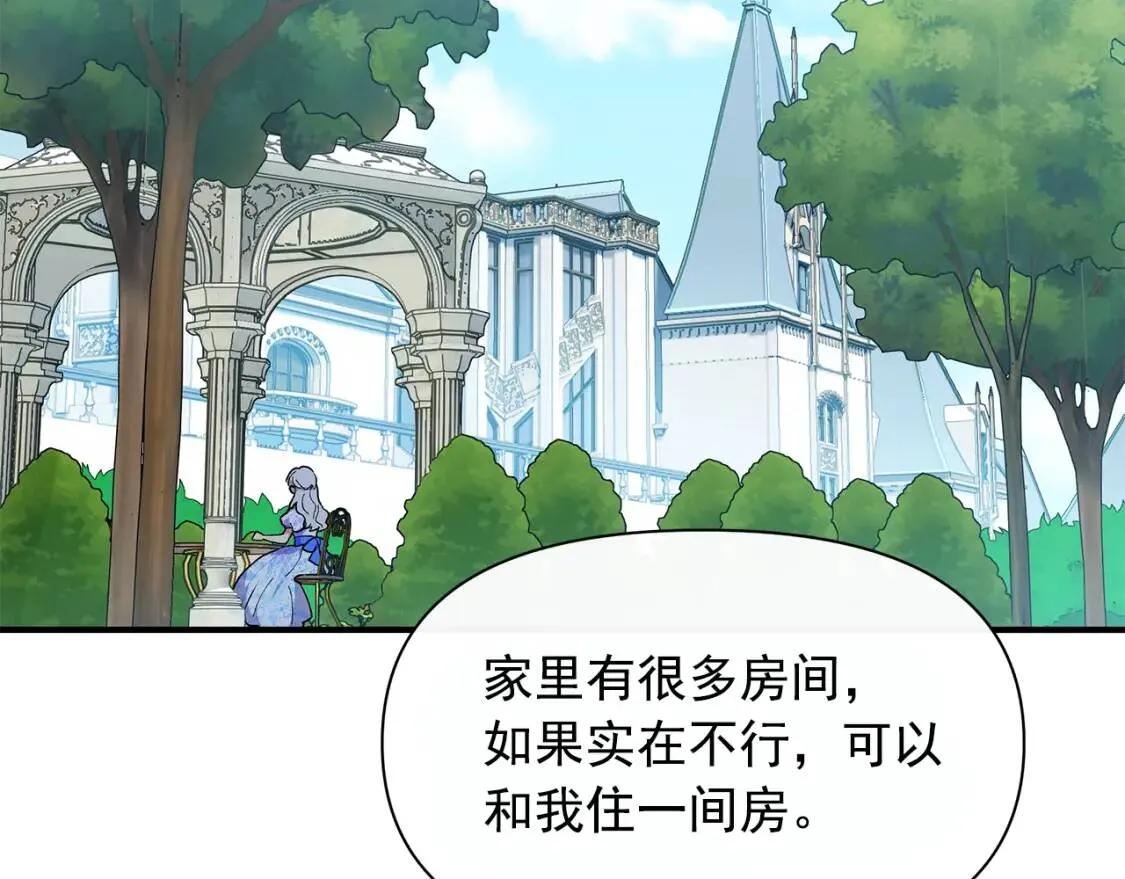 第86话 活着进来 第44页