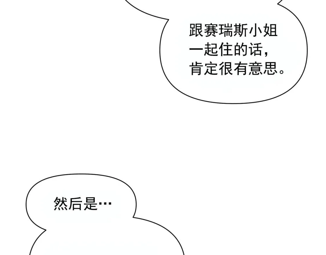 第86话 活着进来 第45页
