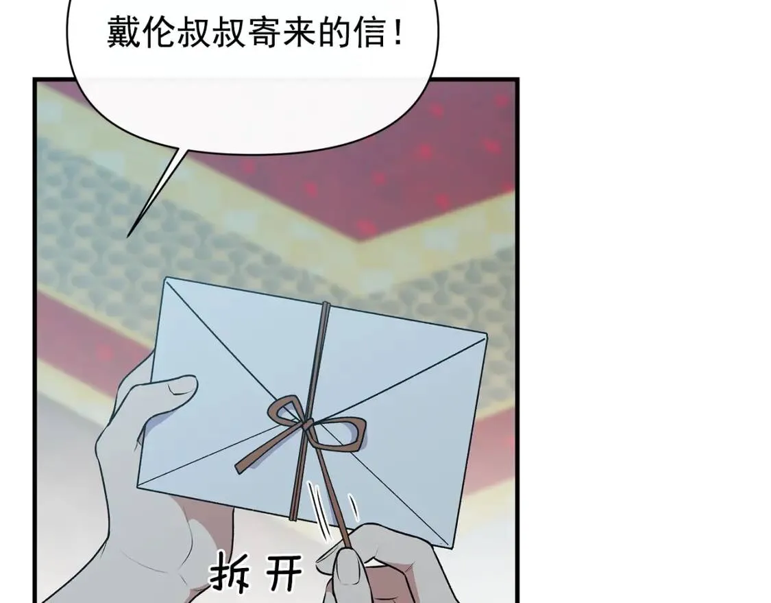 第86话 活着进来 第46页