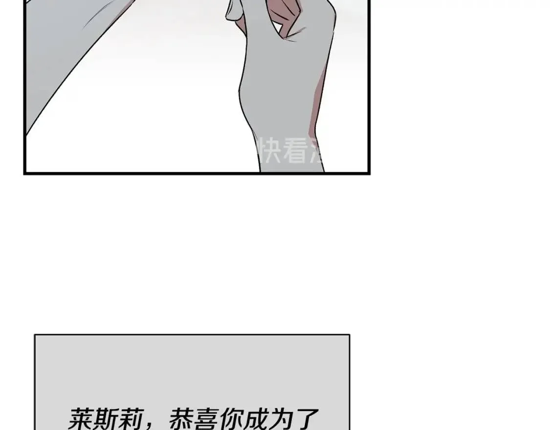 第86话 活着进来 第47页