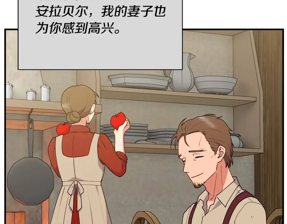 第86话 活着进来 第48页