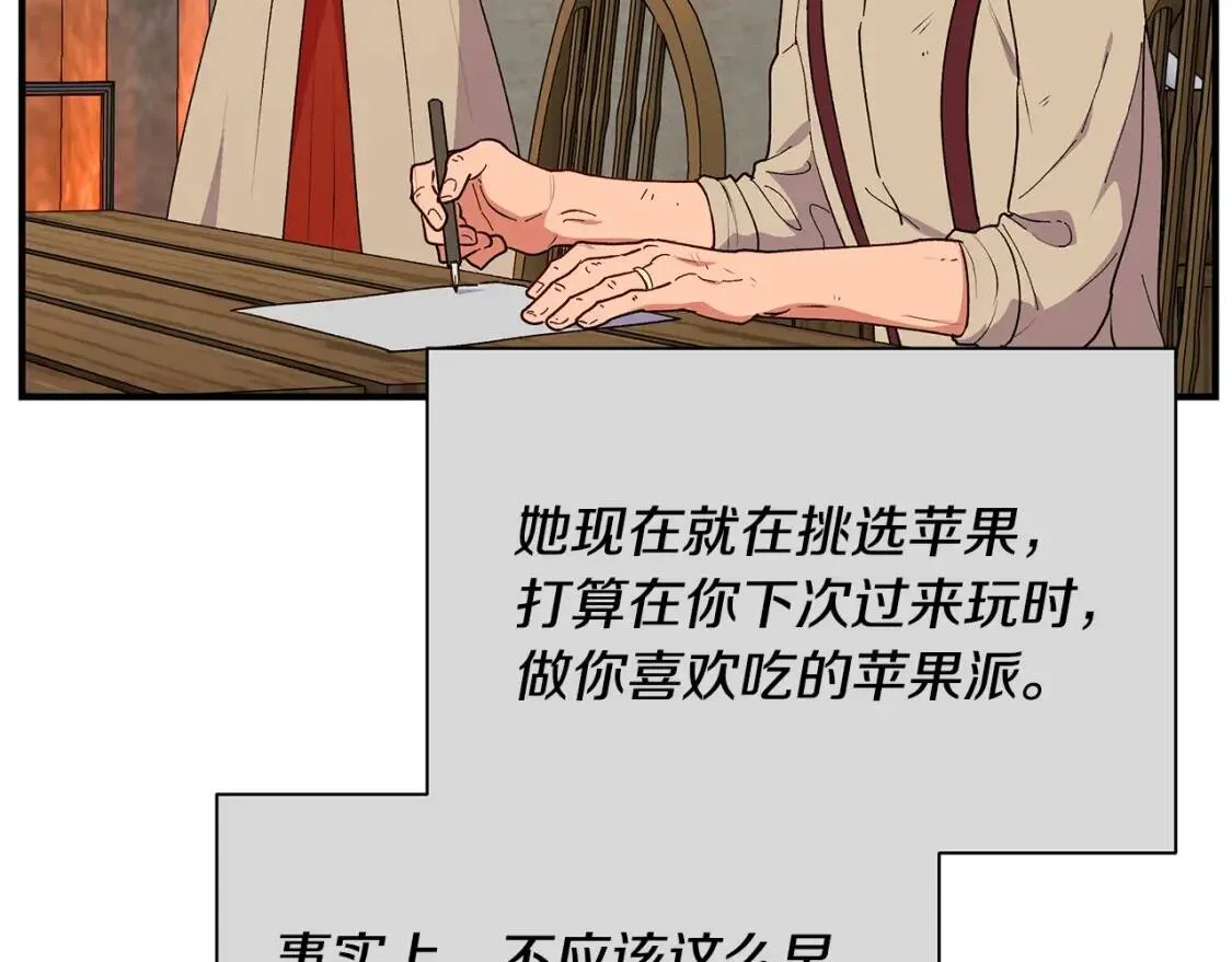 第86话 活着进来 第49页