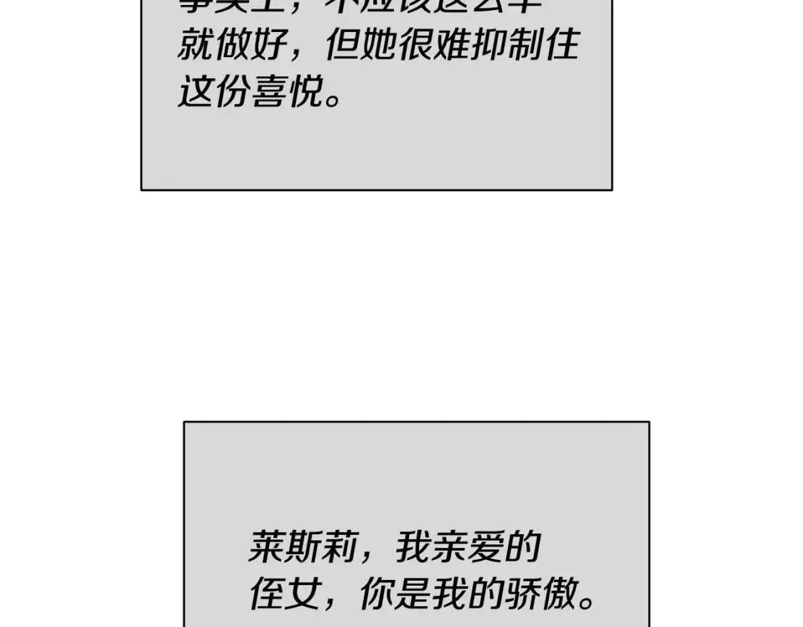 第86话 活着进来 第50页