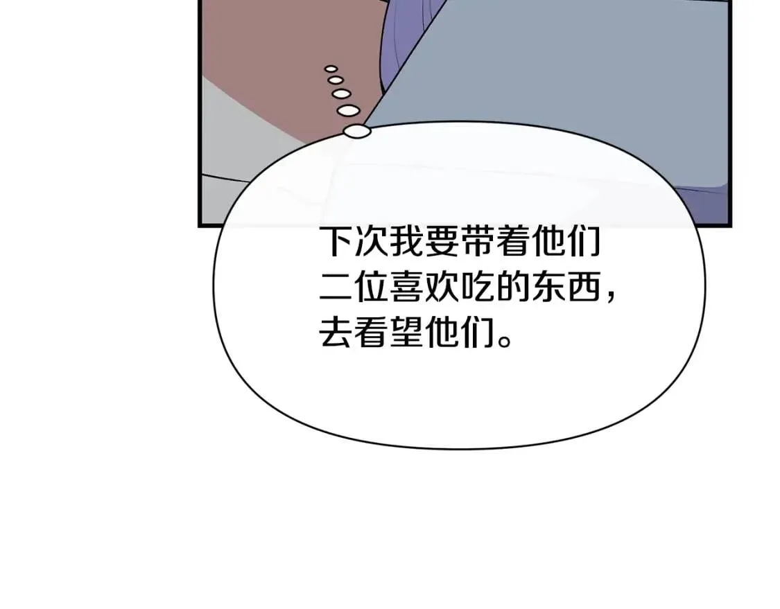 第86话 活着进来 第52页