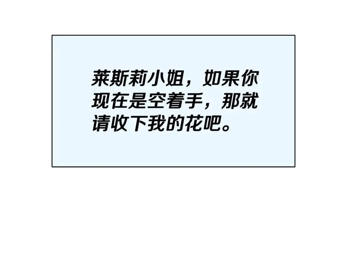 第86话 活着进来 第55页