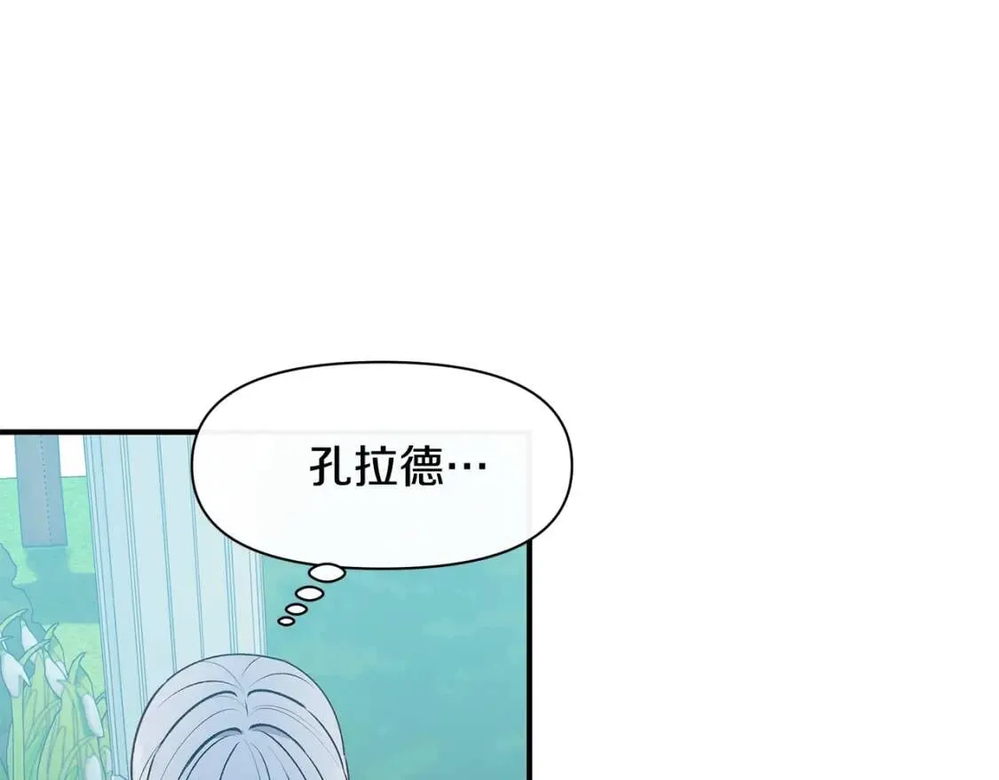 第86话 活着进来 第57页