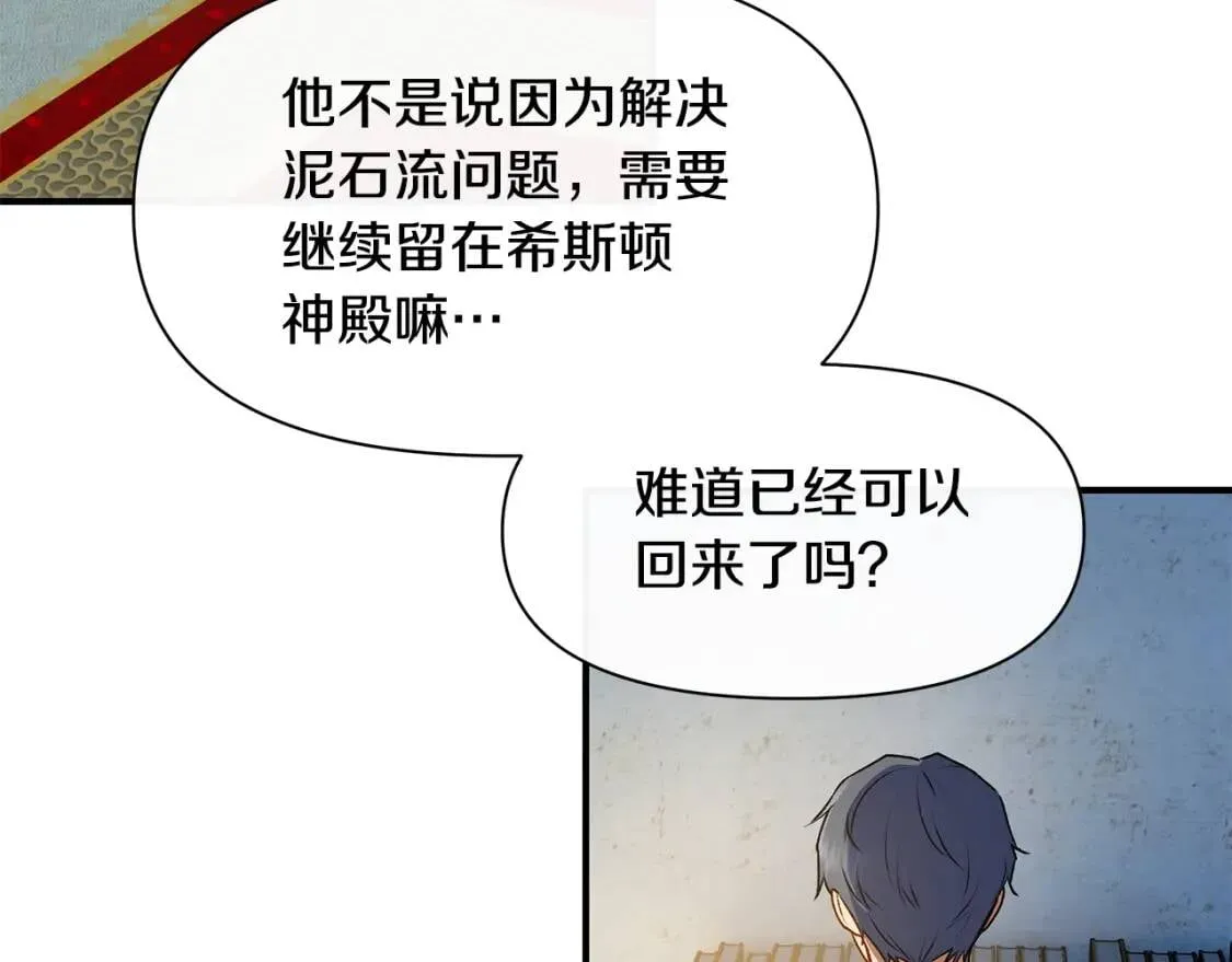 第86话 活着进来 第59页