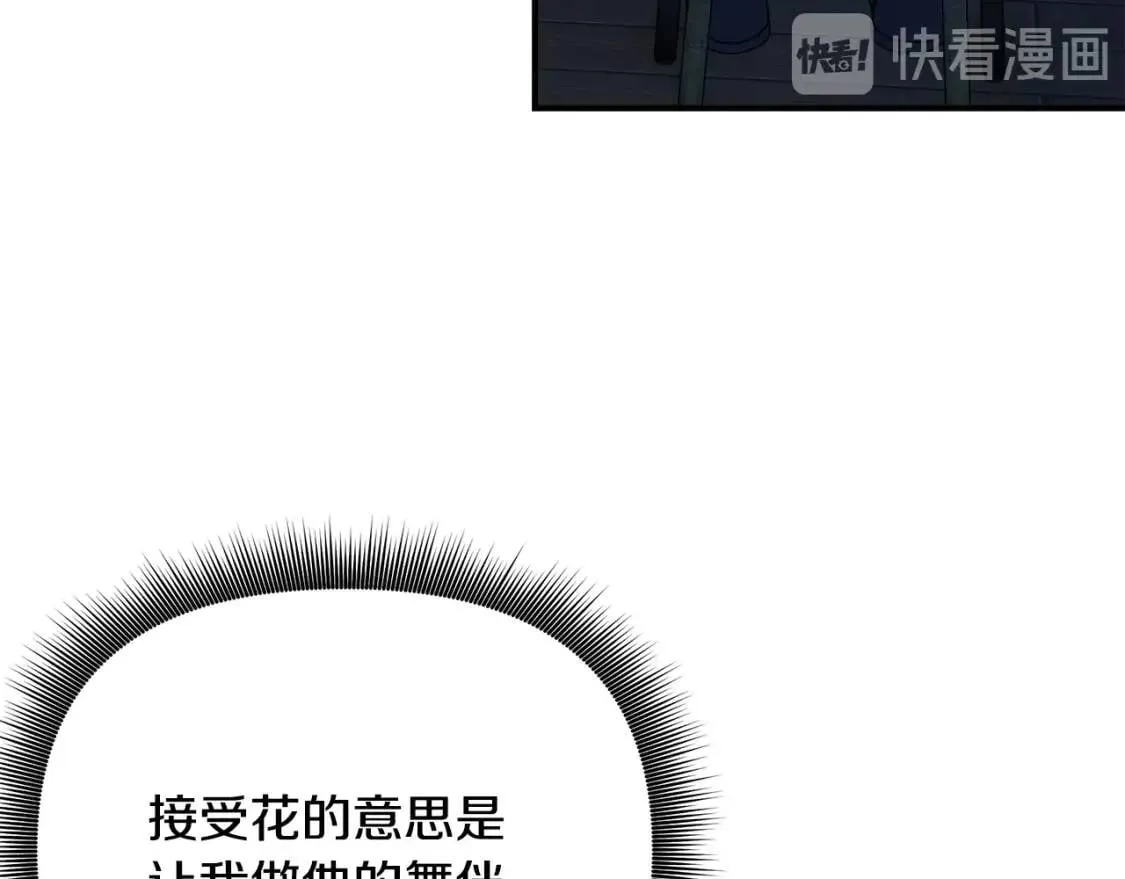 第86话 活着进来 第61页