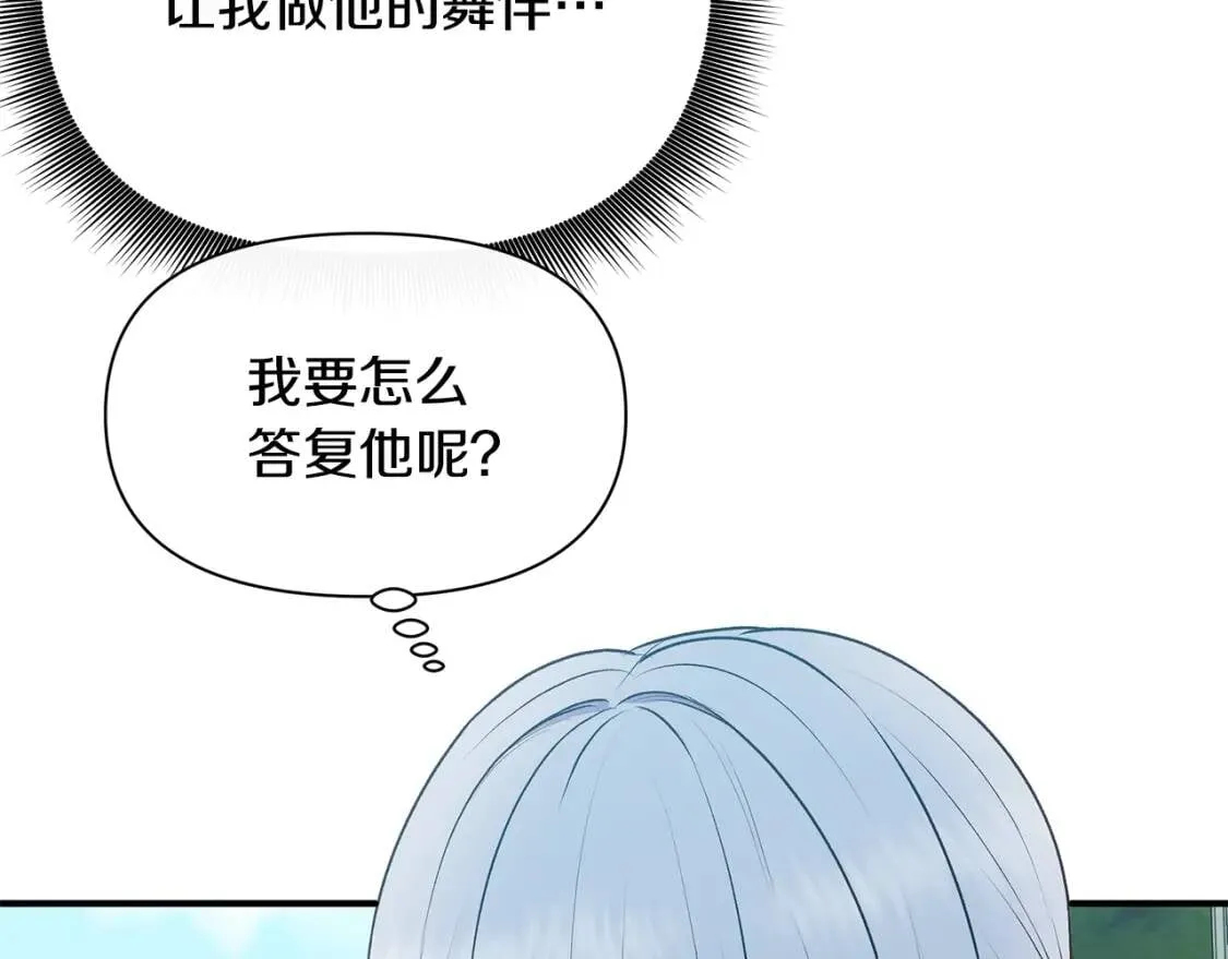 第86话 活着进来 第62页