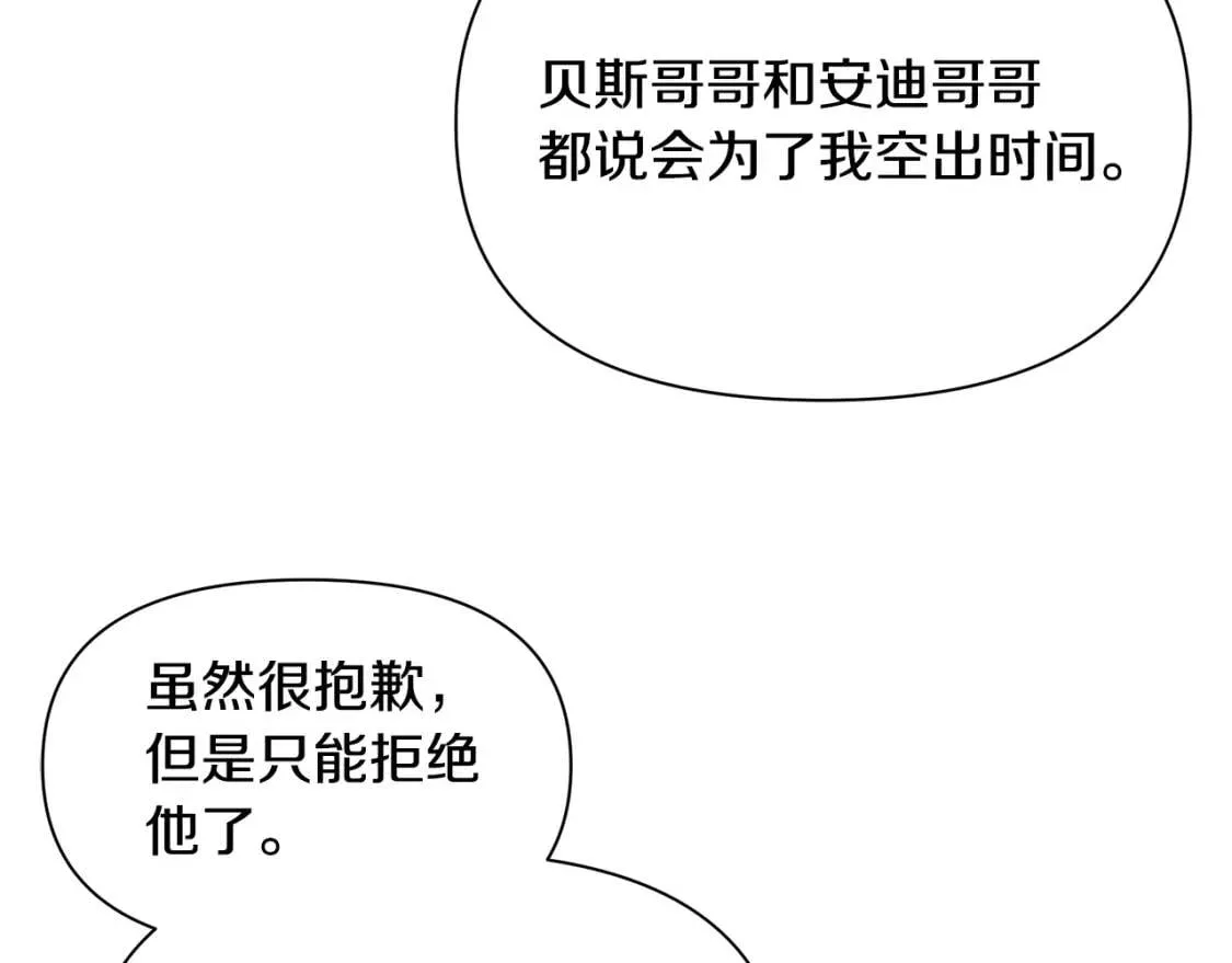 第86话 活着进来 第64页