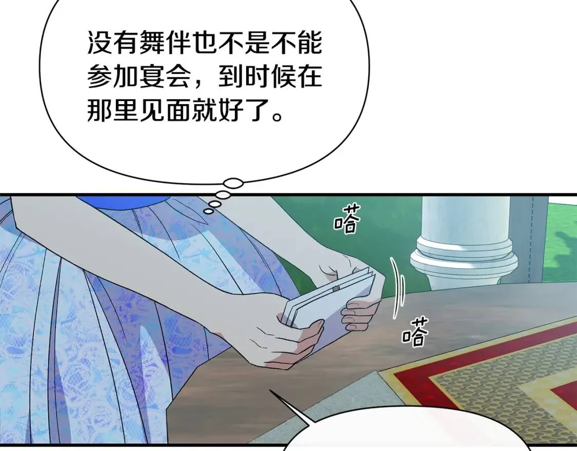 第86话 活着进来 第65页