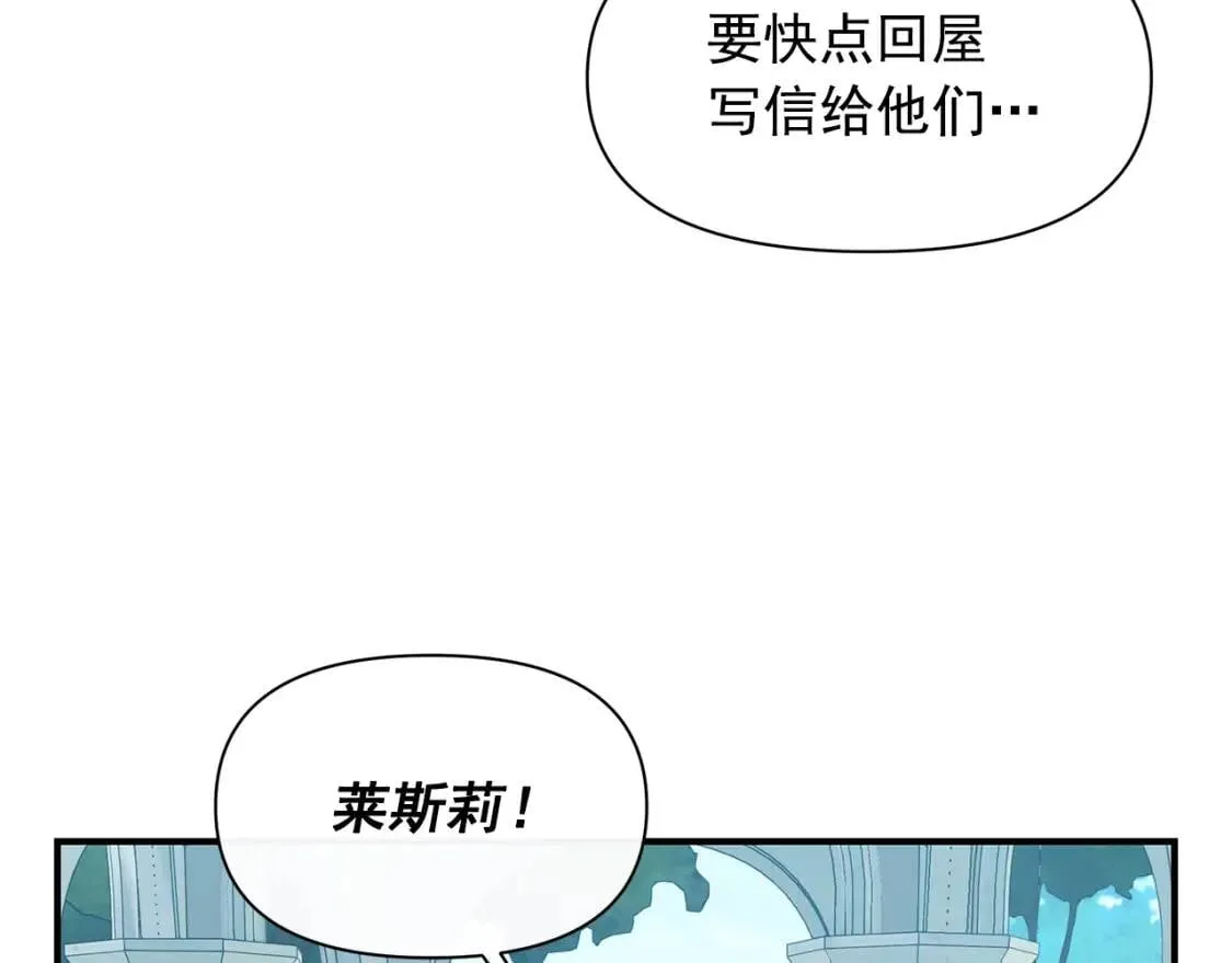 第86话 活着进来 第66页