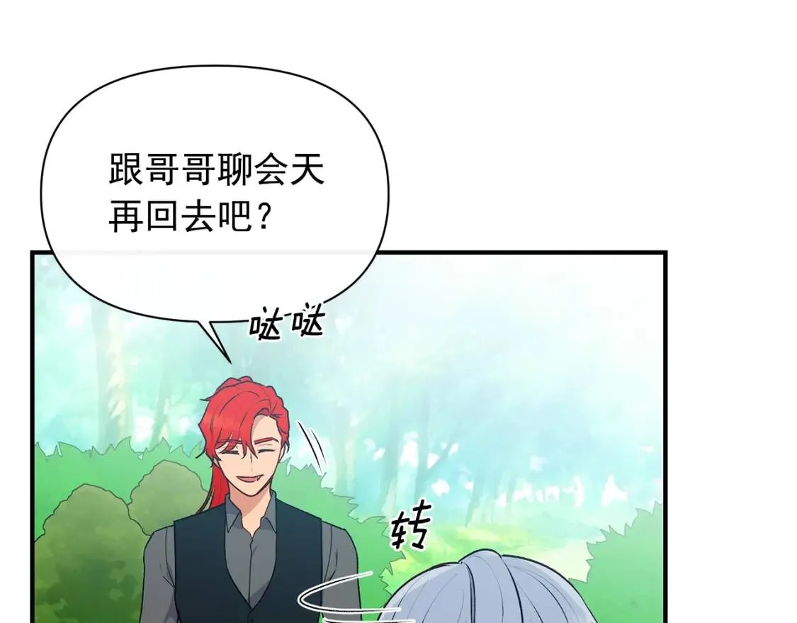 第86话 活着进来 第70页